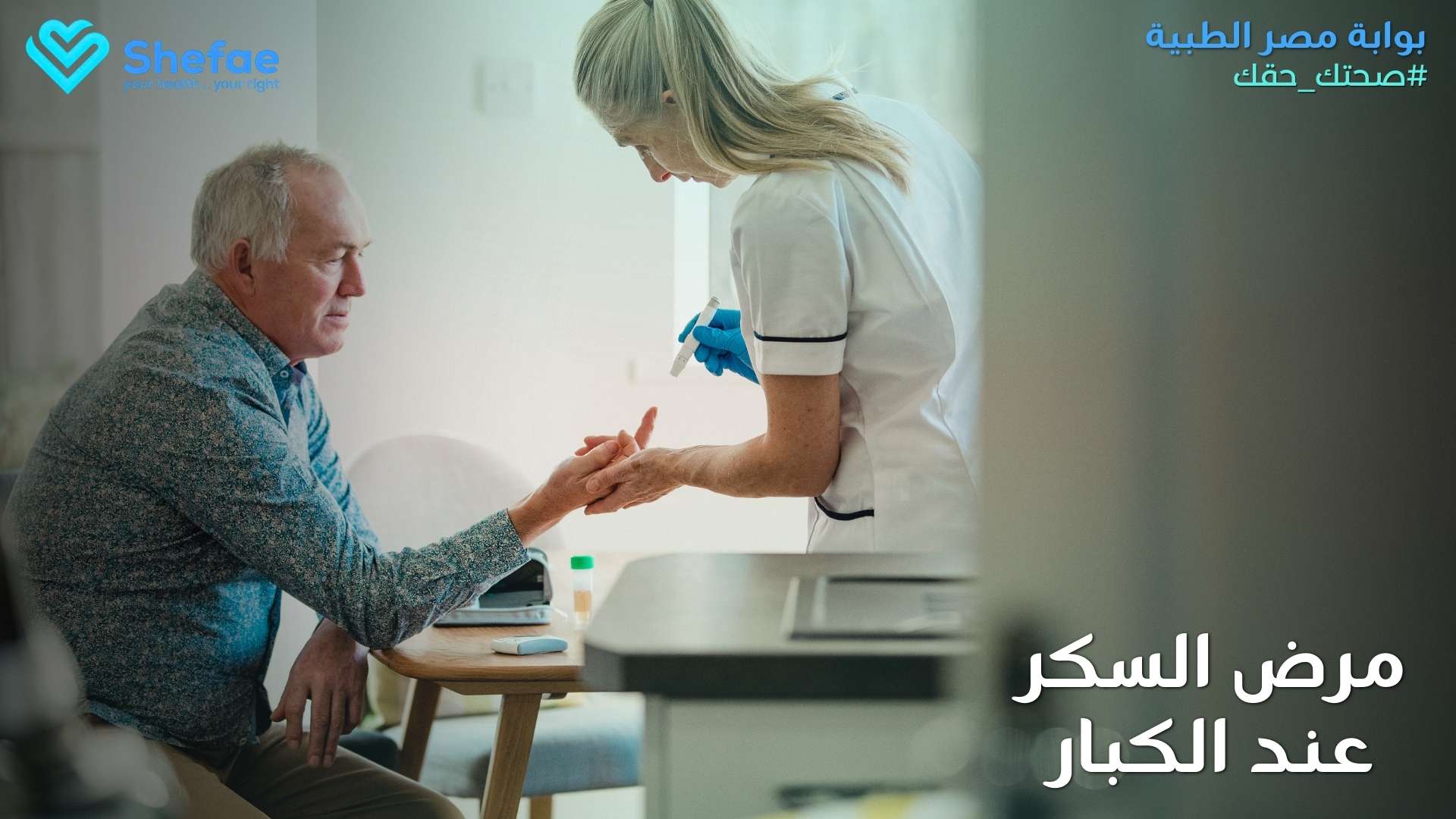 أعراض السكر المبكرة والمتقدمة