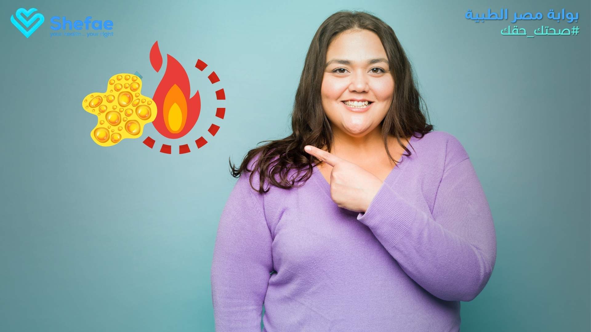 أطعمة حارقة للدهون تسرّع خسارة الوزن