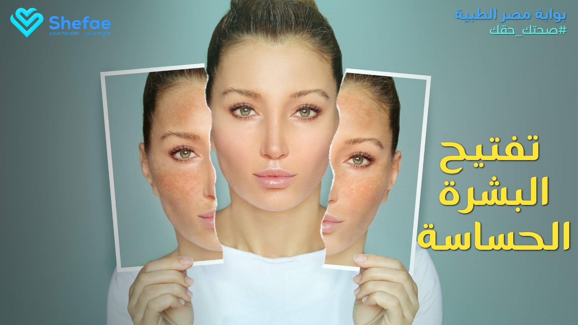 طرق تفتيح البشرة بشكل آمن