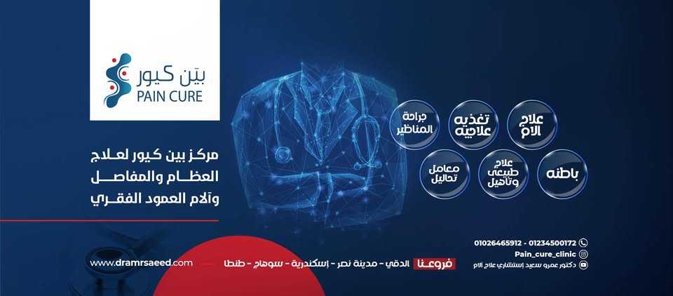 site.Clinic byn-kyor - خدمات الرعاية الصحية