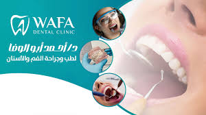 site.Clinic 1766414613 - خدمات الرعاية الصحية
