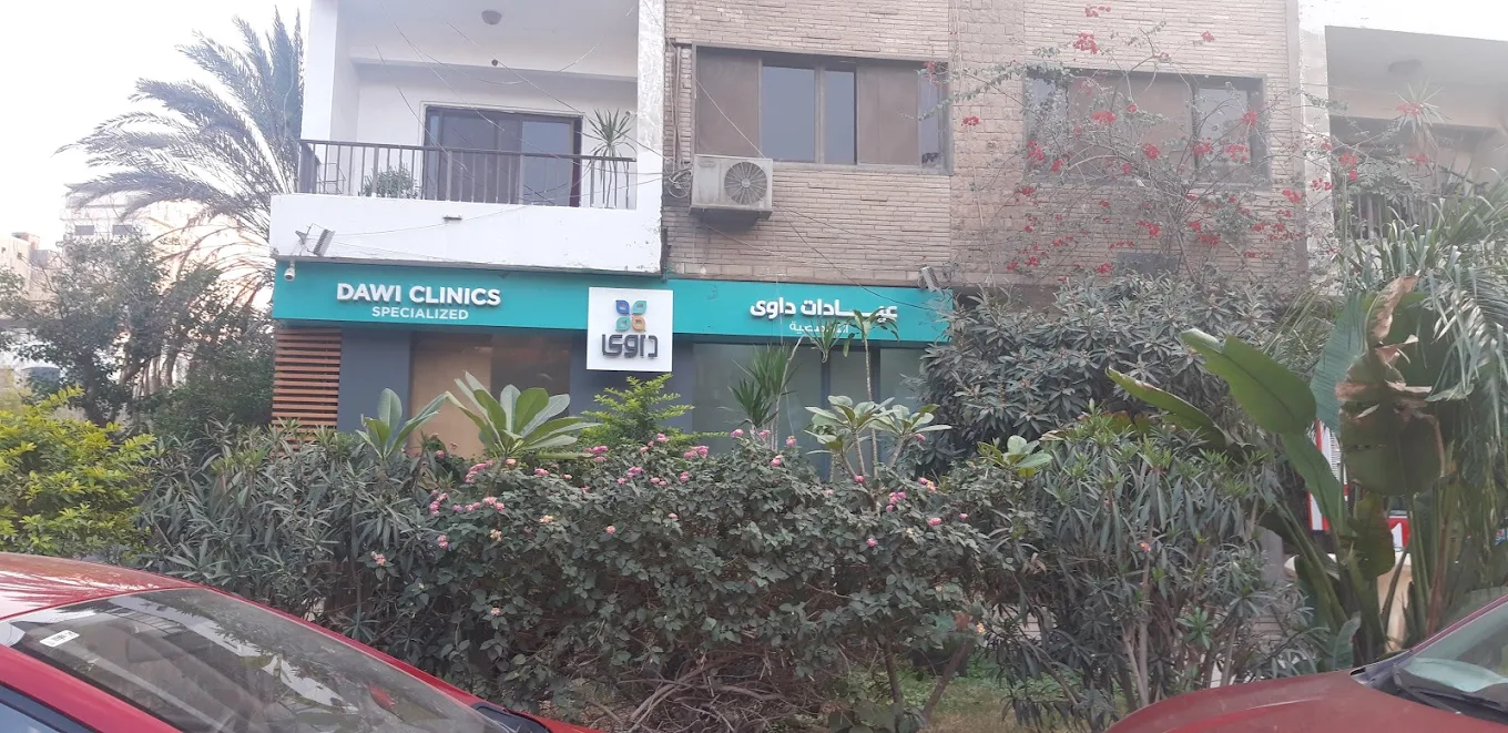 عيادات داوي