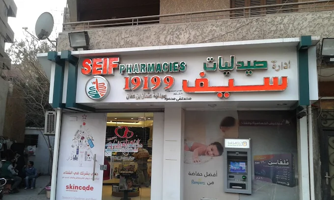 Seif Pharmacies - Othman Bin Affan