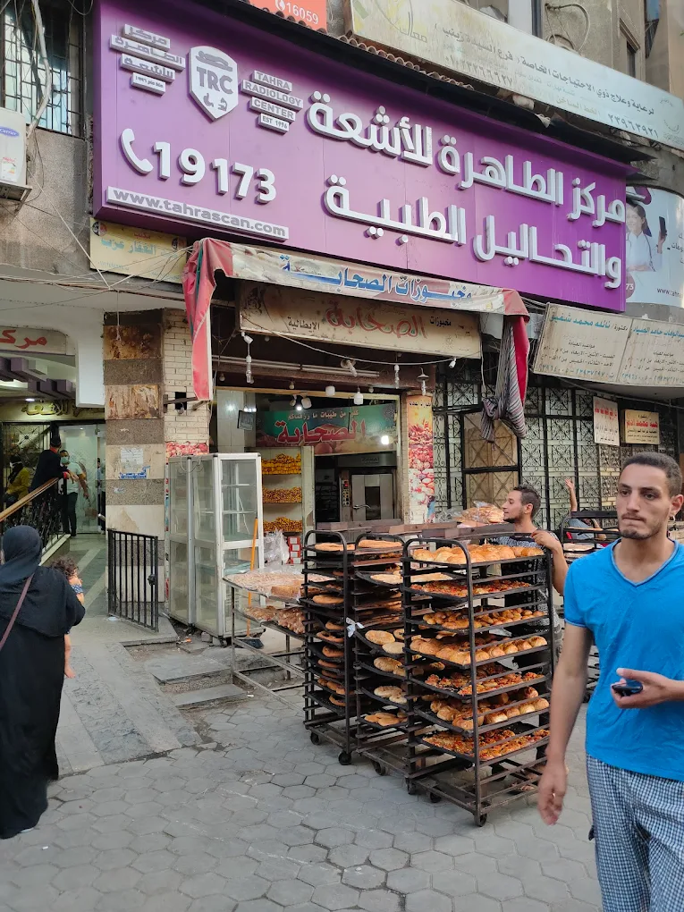 Al-Tahera Radiology and Lab Center - Sayeda Zeinab Branch