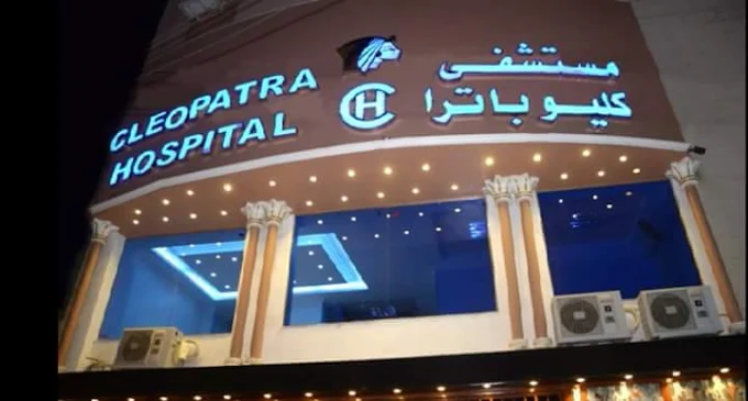 Cleopatra Hospital - Luxor