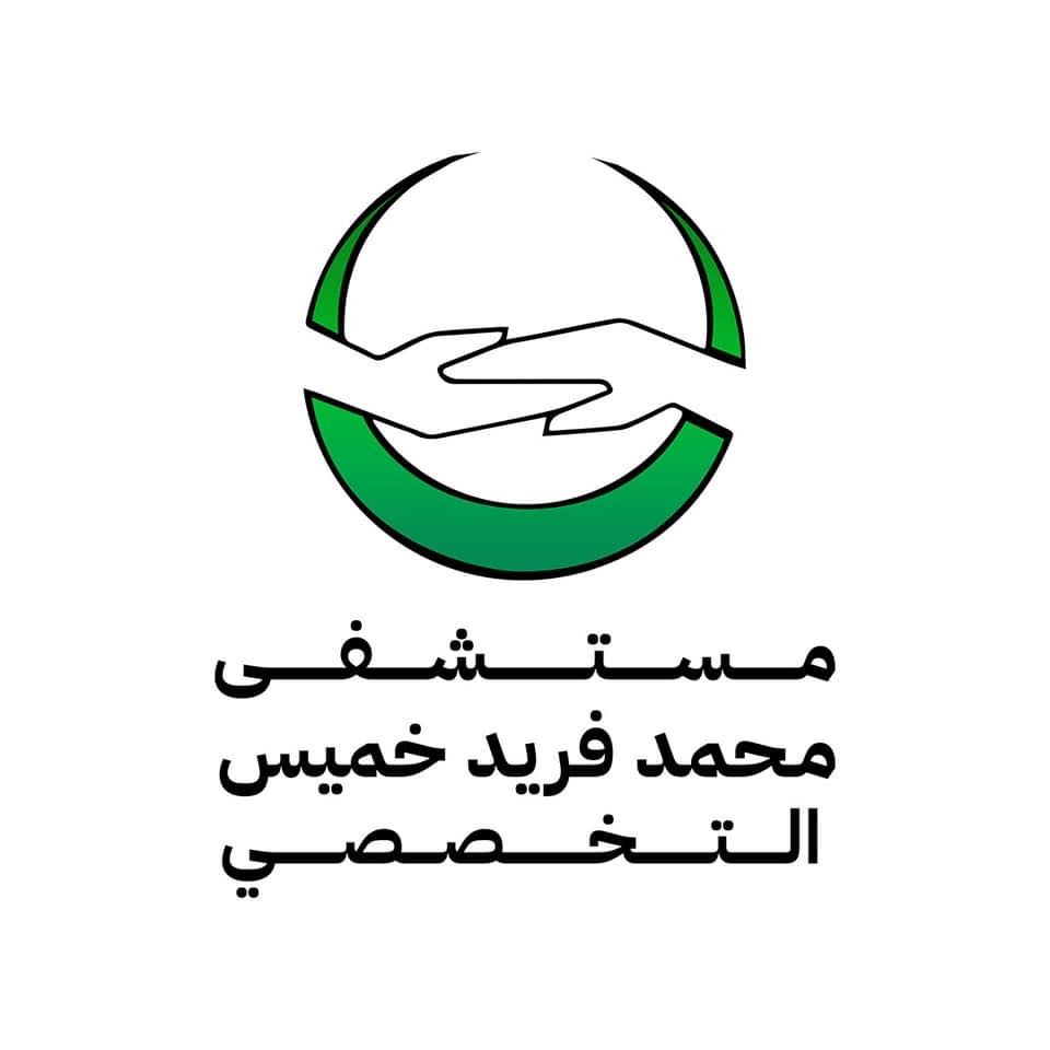 Khamis Specialized Hospital – Al Sharqia