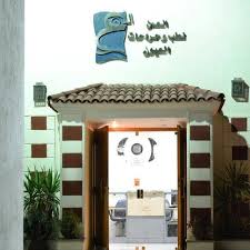 مستشفى mrkz-alaayn-ltb-ograh-alaayon-2063 - خدمات الرعاية الصحية