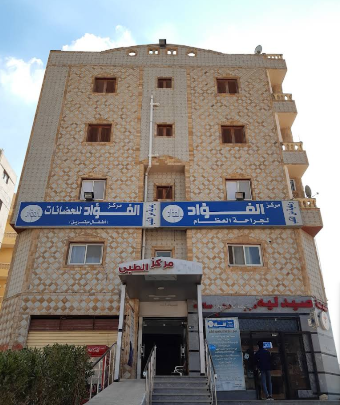 Al-Fouad Hospital for Orthopedic Surgery – Al Sharqia