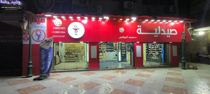 Care Pharmacies - Dr. Mohamed El-Bayadi