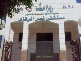 Nasr Al Nuba Central Hospital