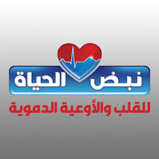 Nabd Al Hayat Heart and Vascular Centers - Heliopolis