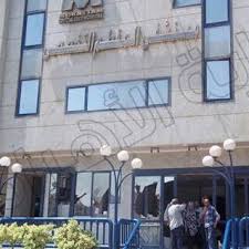 Mokattam Specialized Hospital