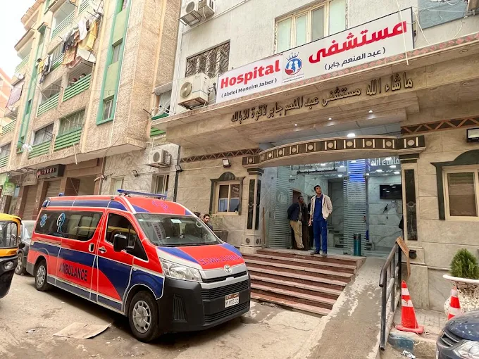 Abdel Moneim Gaber Specialized Hospital