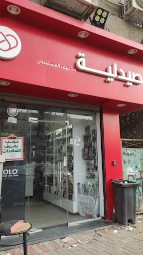 صيدلية 1746704608 - الأدوية والمنتجات الصحية