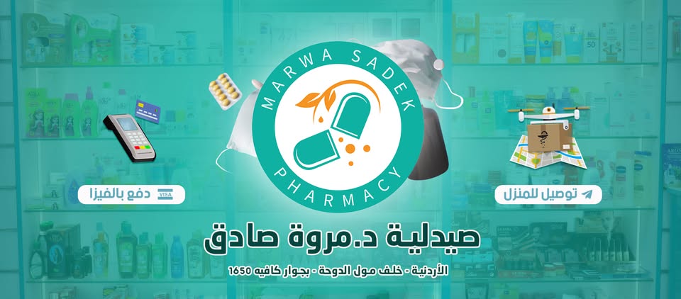 Dr. Marwa Sadek Pharmacy