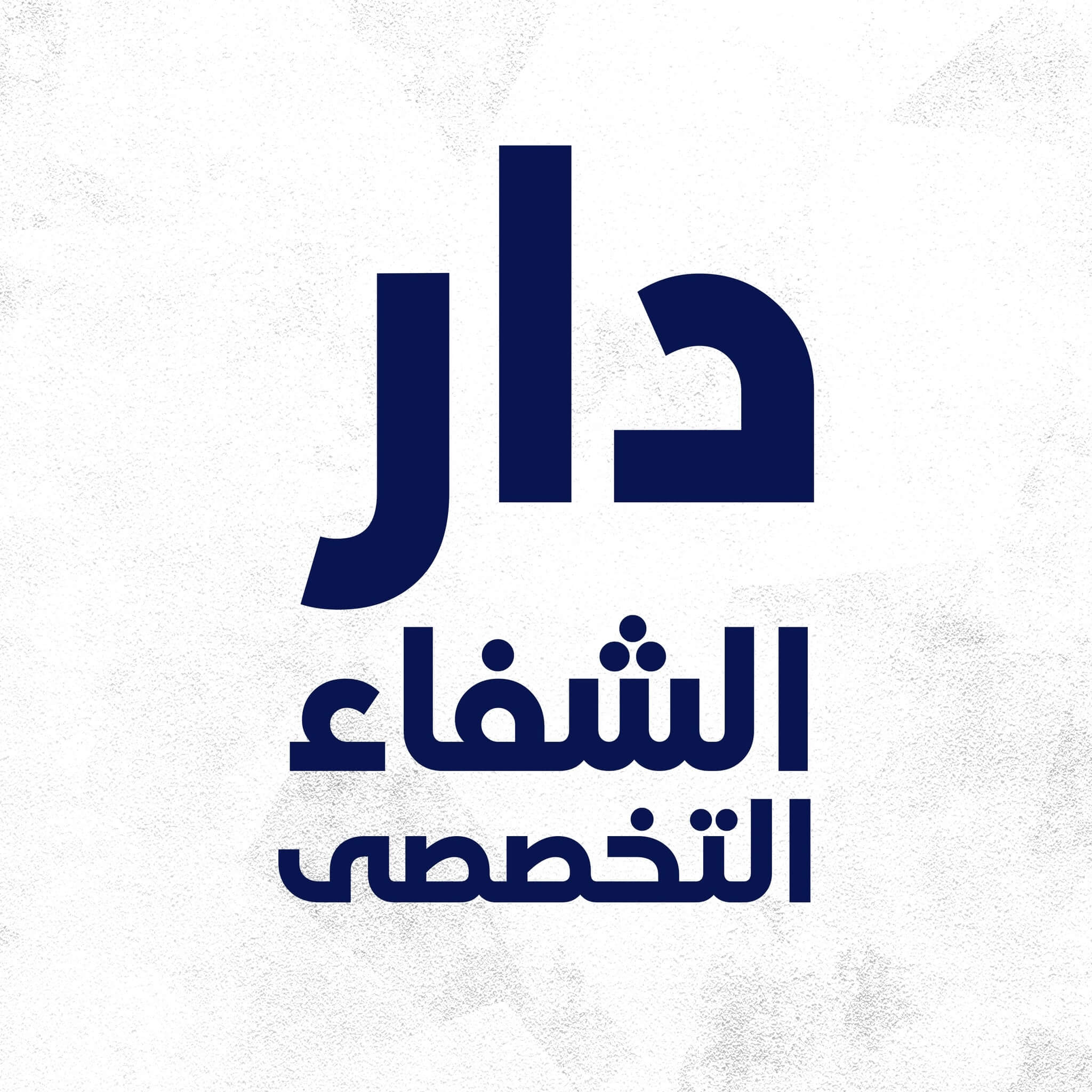 Dar Al-Shifa Specialized Complex - Moharam Bek