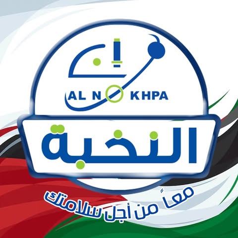 El-Nokhba Radiology Center - Menoufia - Open MRI