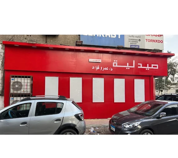 Care Pharmacies - Abu Zeid Pharmacy