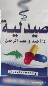 Pharmacy 1751449846 - site.Medications and health products