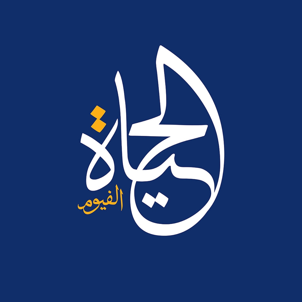 Al-Hayat Fayoum Medical Services Hospital