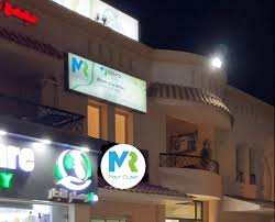 Al Rehab Specialized Multidisciplinary - Al Rehab City