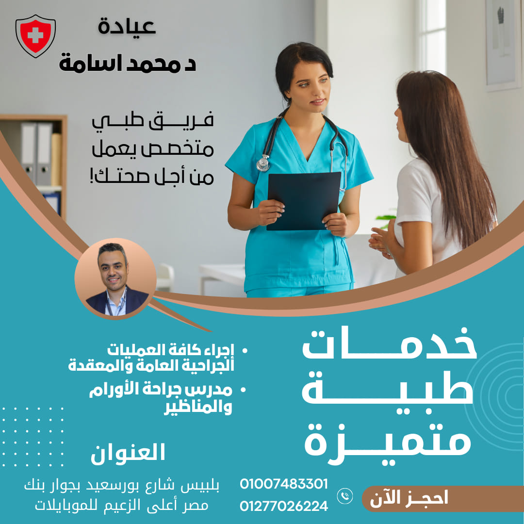 site.Clinic 1763490021 - خدمات الرعاية الصحية