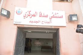 مستشفى صدفا المركزى