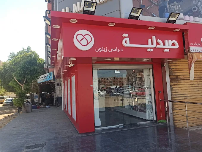 Care Pharmacies - Dr. Walaa Mohamed Al-Gedida