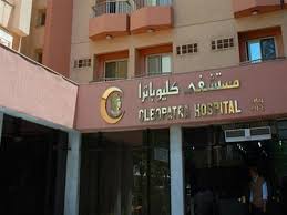 Cleopatra Hospital .  Cleopatra Street