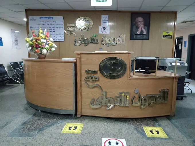 International Eye Hospital