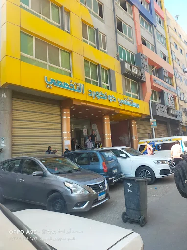 Concord Hospital - Damanhour