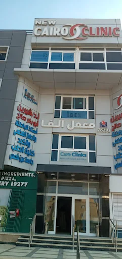 Alfa Lab - First Settlement - New Cairo Clinic Mall