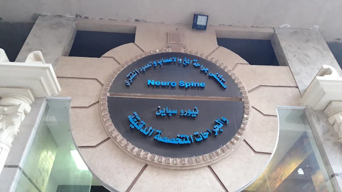 Neurospine Neurosurgery and Spine Surgery Hospital