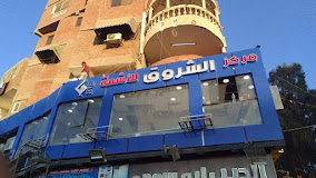 Al-Shorouk Radiology and Lab Center - Khusus Branch