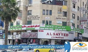 Arab Eye and LASIK Center