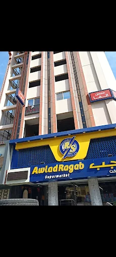 معمل ألفا - الأقصر