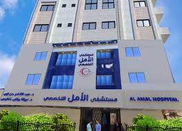 Al Amal Specialized Multidisciplinary - Hadayek Al Qobba