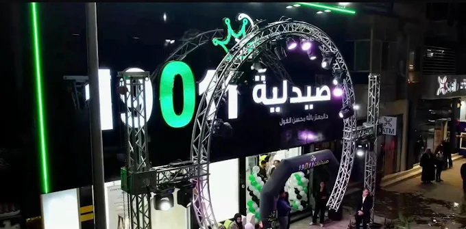 Care Pharmacies - Dr. Al-Moatz Bellah El-Ghoul