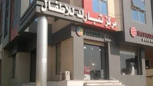 مستشفى mstshf-tbark-llatfal-4792 - خدمات الرعاية الصحية