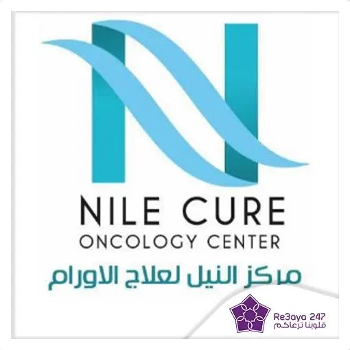 Nile Oncology Treatment Center