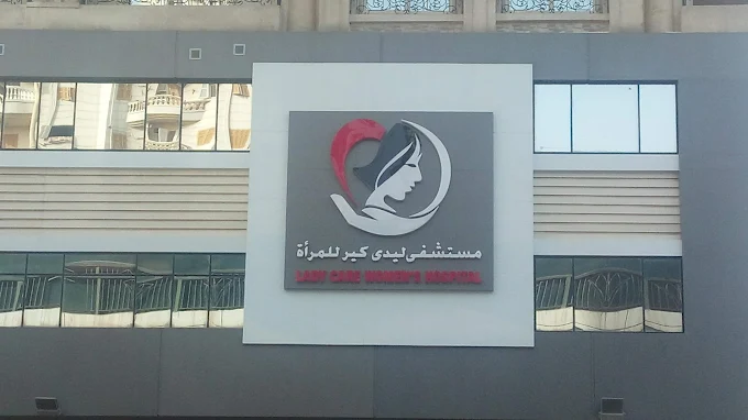 Lady Care Medical Services Hospital