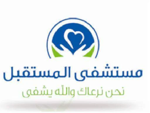 Al Mostakbal Hospital - Kafr El Dawar