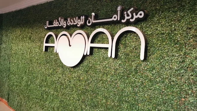 Aman Women’s and Obstetrics Center