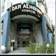Dar Al Hikma Hospital