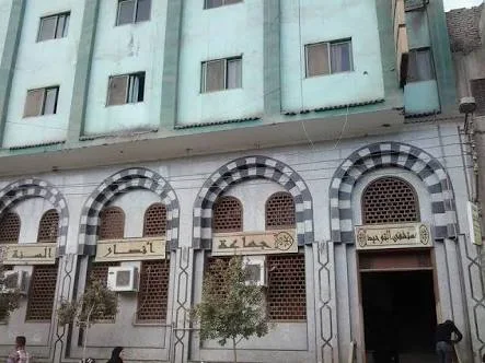 مستشفى التوحيد