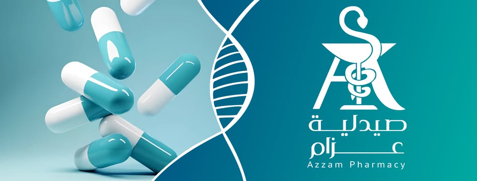 صيدلية عزام