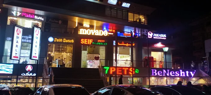 Seif Pharmacies - Silver Star