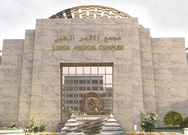 Luxor Princely Hospital