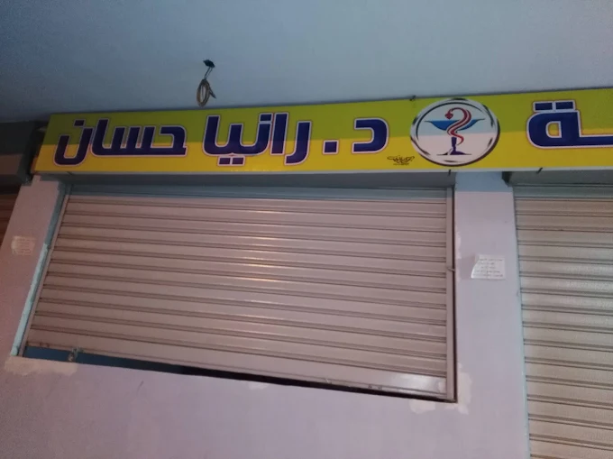 صيدلية 1746709999 - الأدوية والمنتجات الصحية