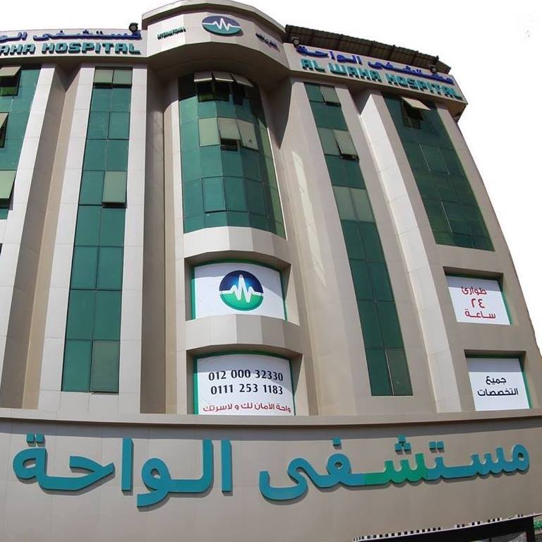 مستشفى الواحة